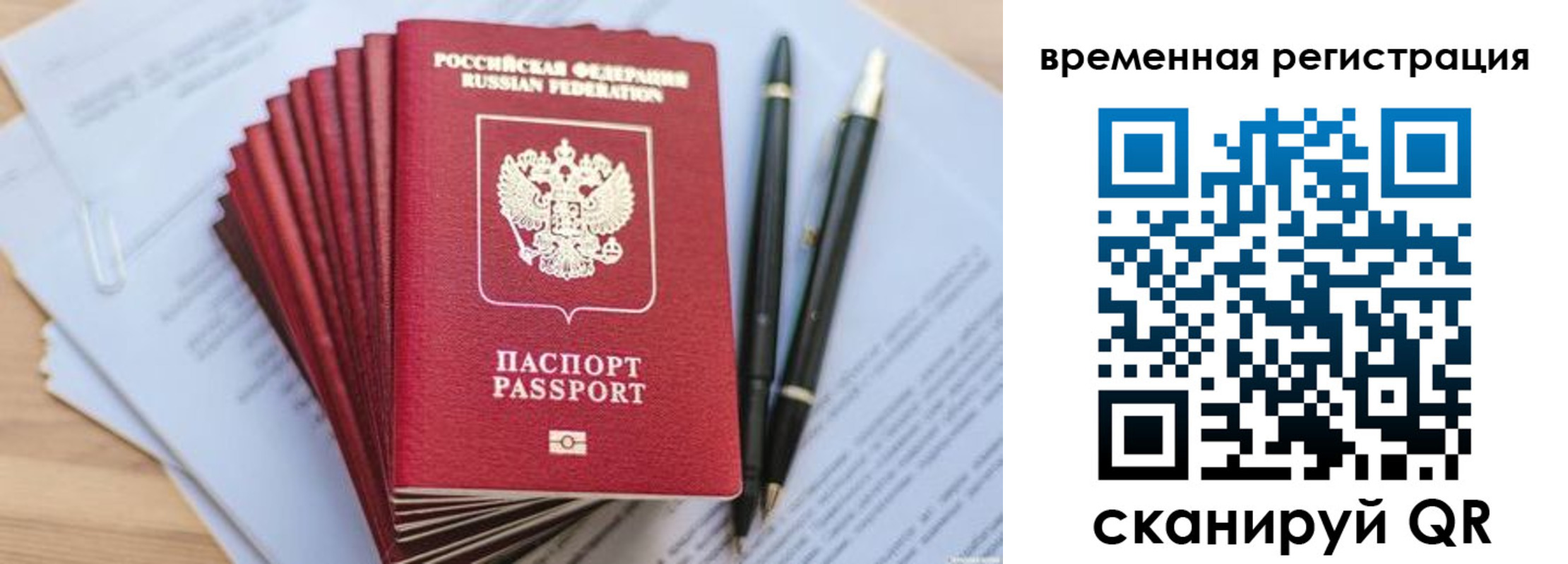 регистрация для школы в Новоалтайске