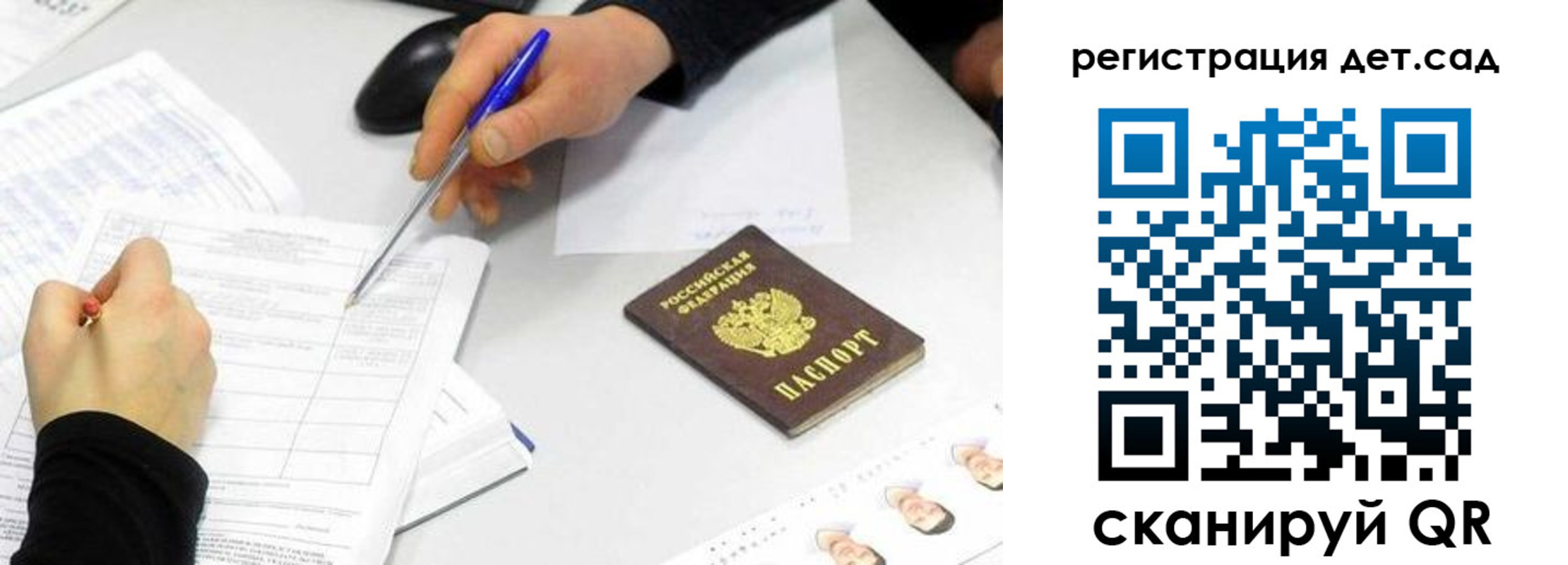 прописка ребенка в Новоалтайске
