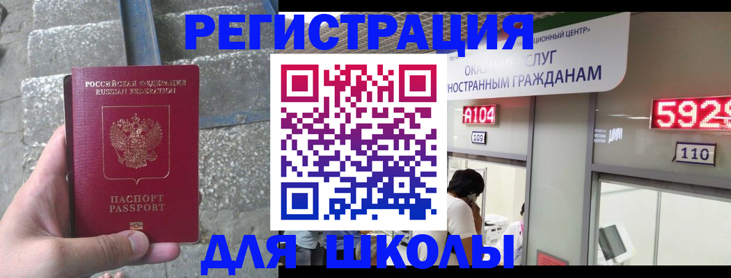 прописка поиск в Новоалтайске