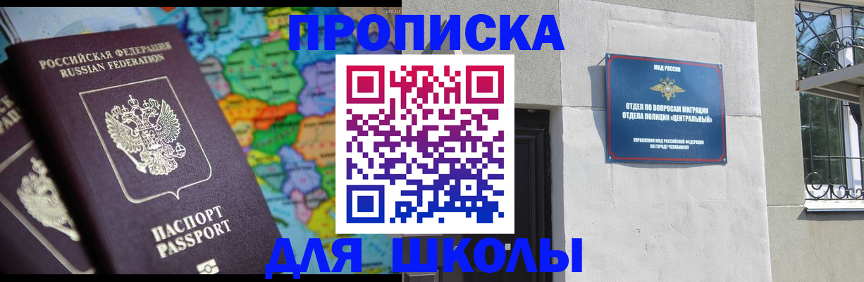 временная регистрация купить в Новоалтайске